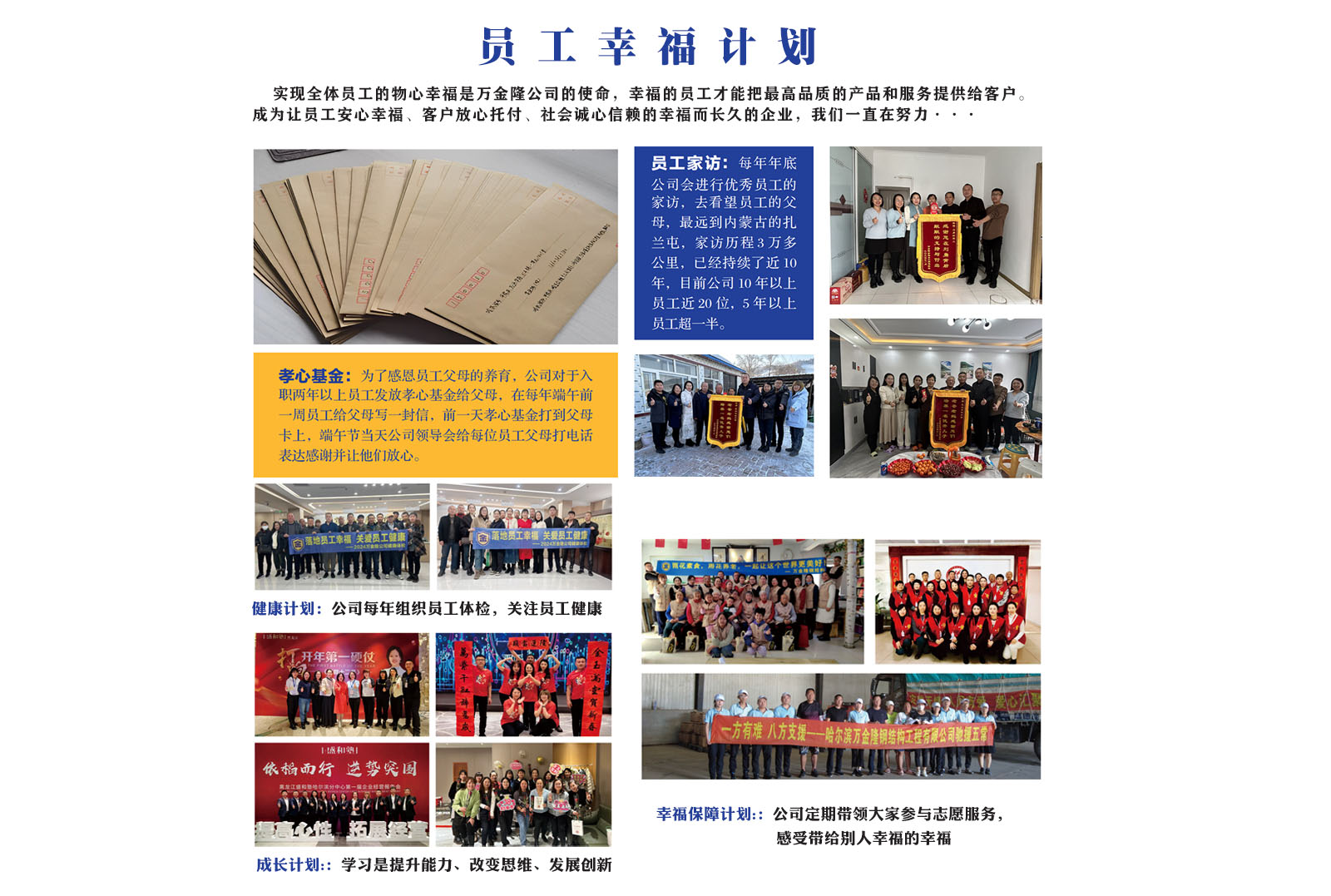 員工幸福計劃11.jpg