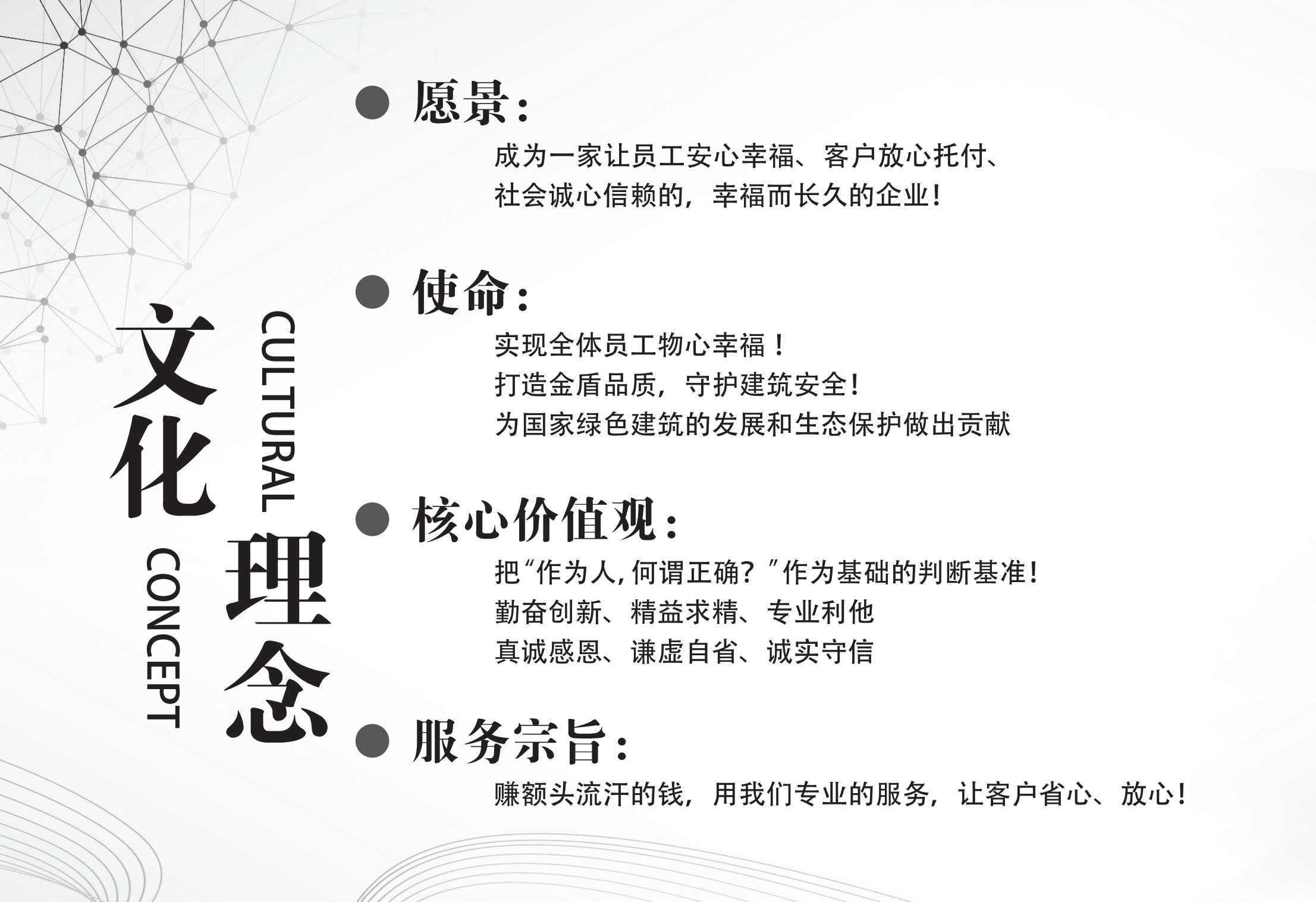 萬金隆鋼構內頁1-46_00 拷貝.jpg